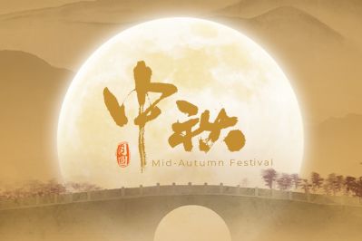 海上升明月，天涯共此時